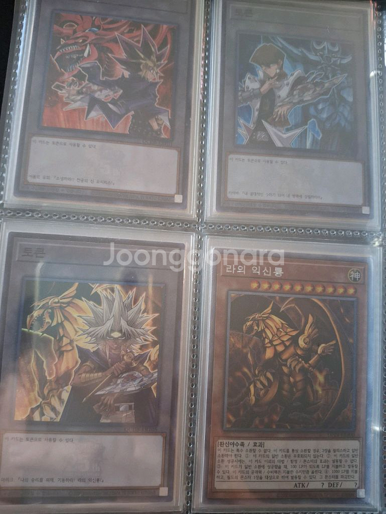 유희왕 카드 및 앨범--3