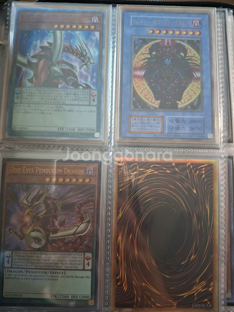 유희왕 카드 및 앨범--4