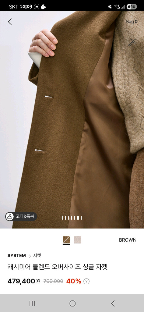 시스템.타임.마인.sj.랑방.더캐시미어 이미지