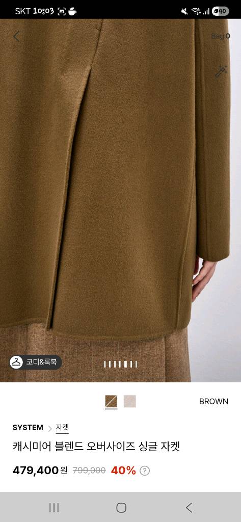 시스템.타임.마인.sj.랑방.더캐시미어 이미지
