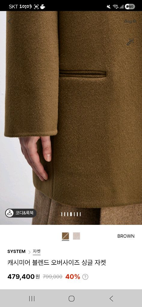 시스템.타임.마인.sj.랑방.더캐시미어 이미지