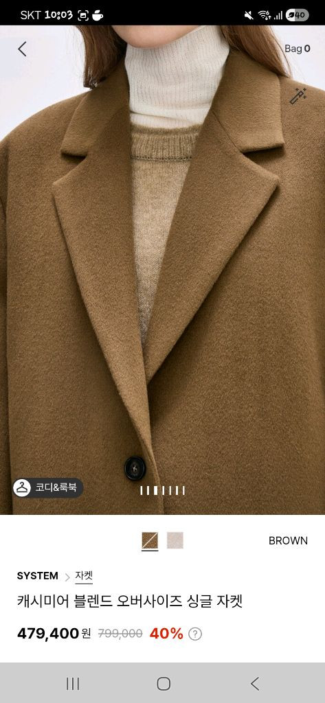 시스템.타임.마인.sj.랑방.더캐시미어 이미지