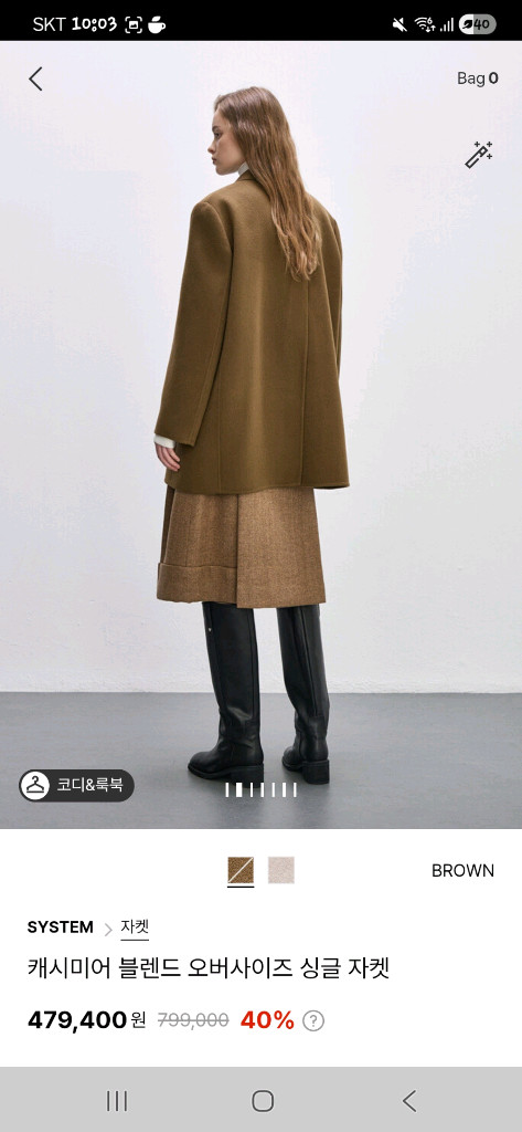 시스템.타임.마인.sj.랑방.더캐시미어 이미지