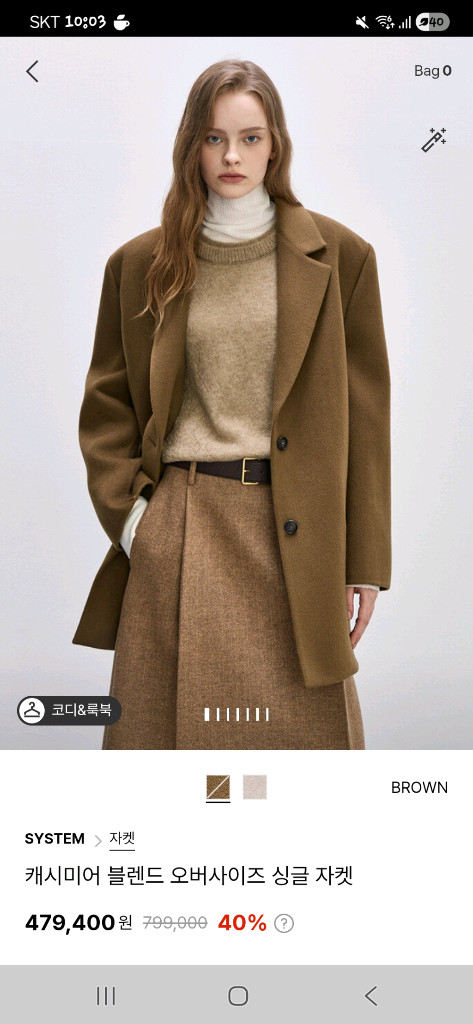 시스템.타임.마인.sj.랑방.더캐시미어 이미지