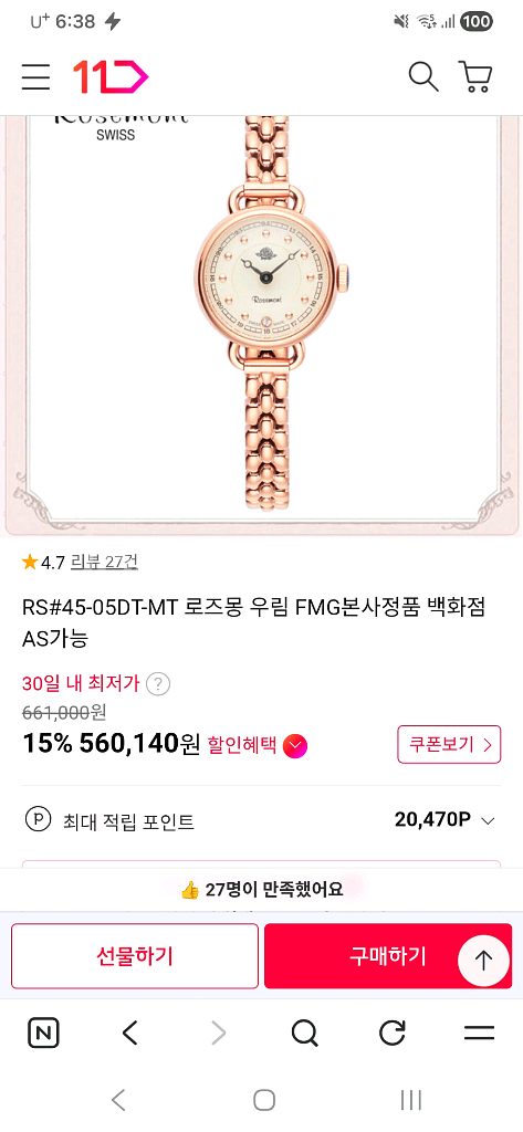 정가60만원대 2회착용 거의새것)로즈몽 시계 RS45 15만원 사용감없음--3