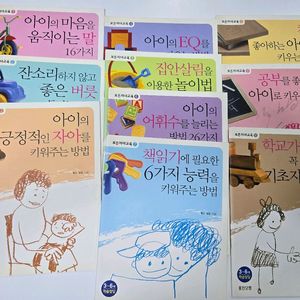 루스 보든 보든자녀교육시리즈 전10권