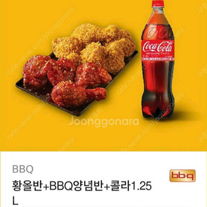비바큐 황금올리브 반반 +콜라1.25