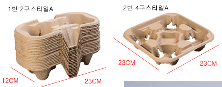 종이컵 트레이 2구 300개 4구 300개 일괄판매--1