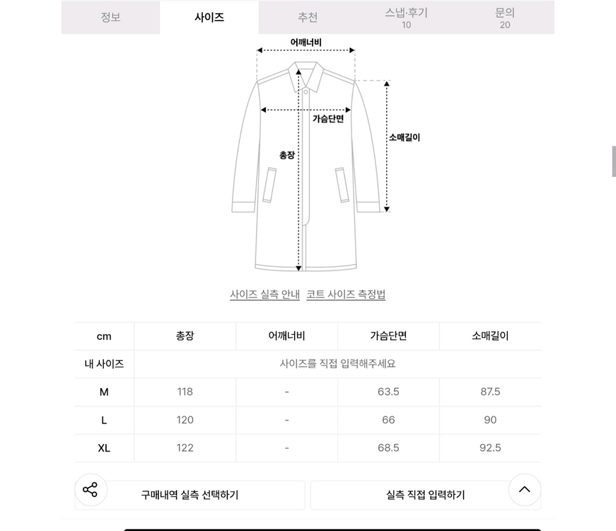 [무신사품절상품] 키뮤어 울리치 발마칸 로브코트 블랙 XL--3