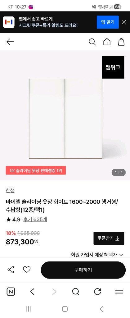 슬라이딩 옷장--1