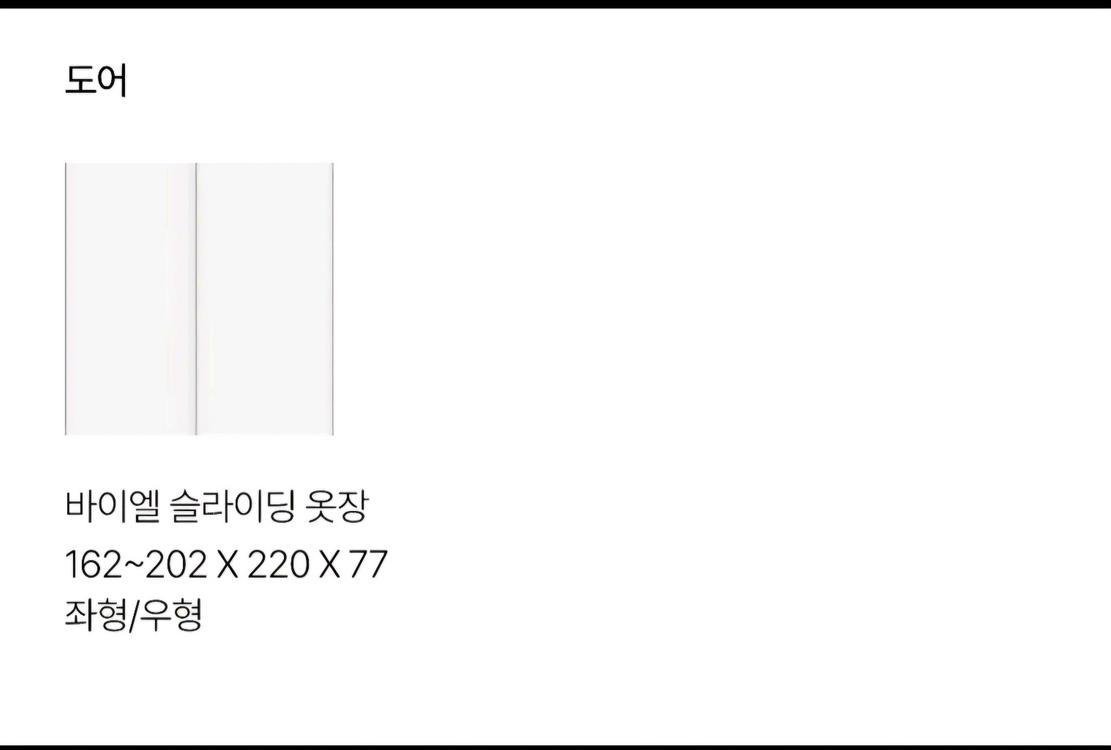 슬라이딩 옷장--2