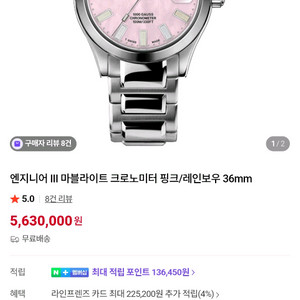 볼워치 엔지니어3 마블라이트 36mm 핑크 오토매틱 24년 11월 스탬핑.박스풀셋 생활기스 약간 상태 매우 좋습니다