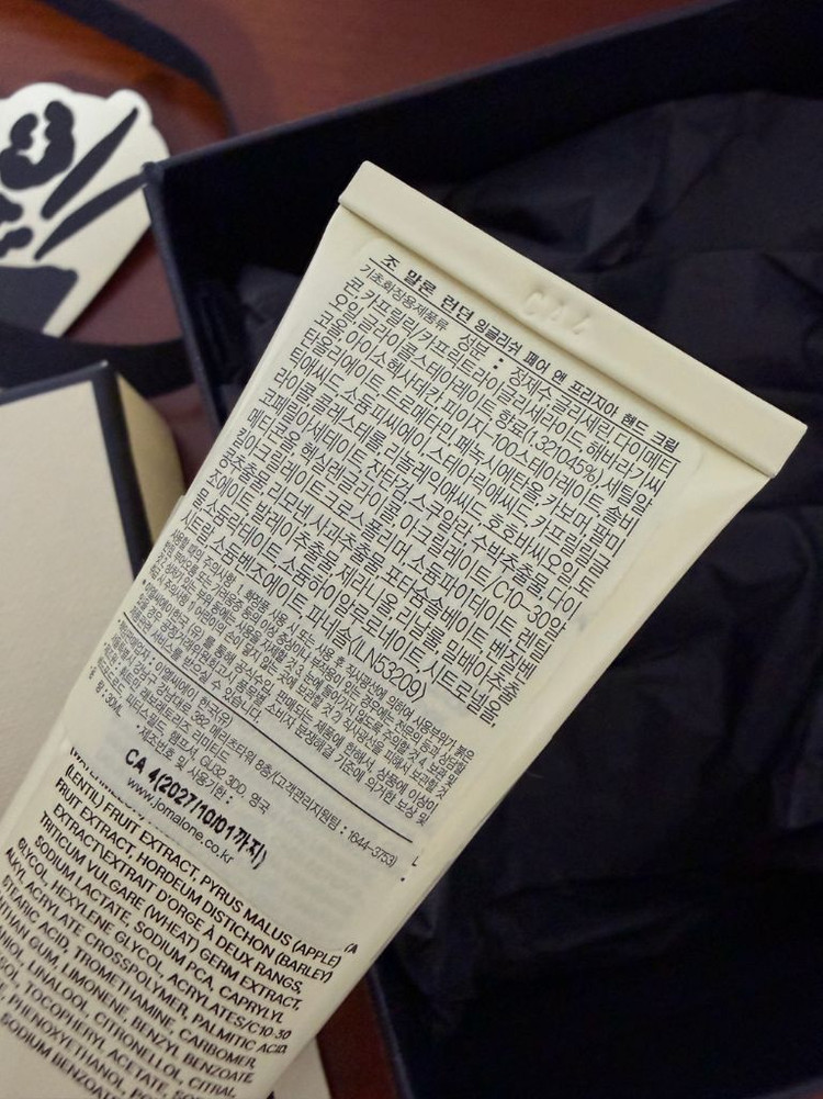 조말론 핸드크림 30ml 이미지
