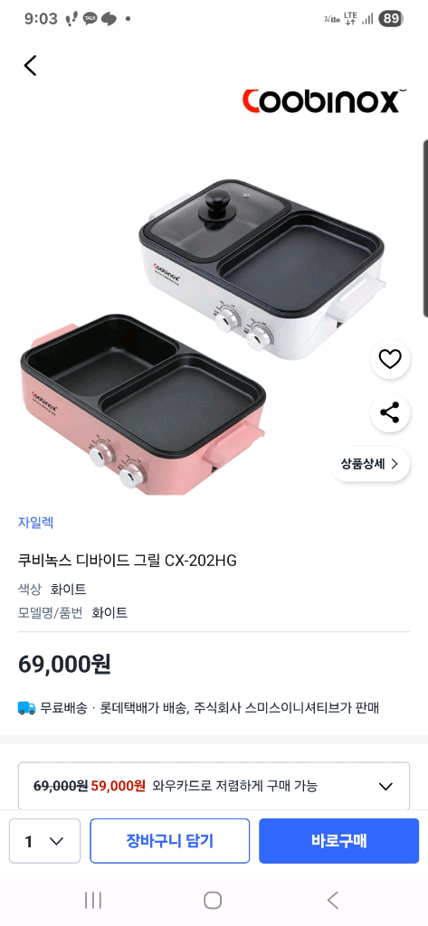 쿠비녹스 멀티그릴--1