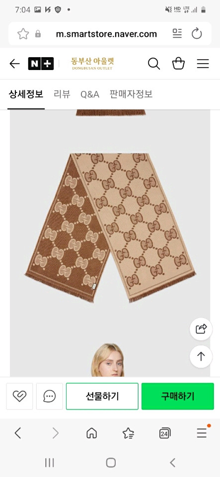 정품 구찌 GG 울 자카드 스카프 목도리 새제품 오늘만!! 이미지