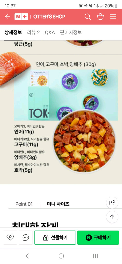 와그작 톡톡 미니 소형견 트릿 간식 연어, 30g, 6개--2