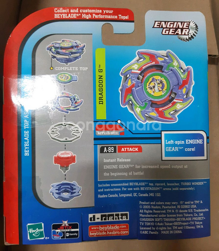 탑블레이드 해즈브로 드래곤G--1