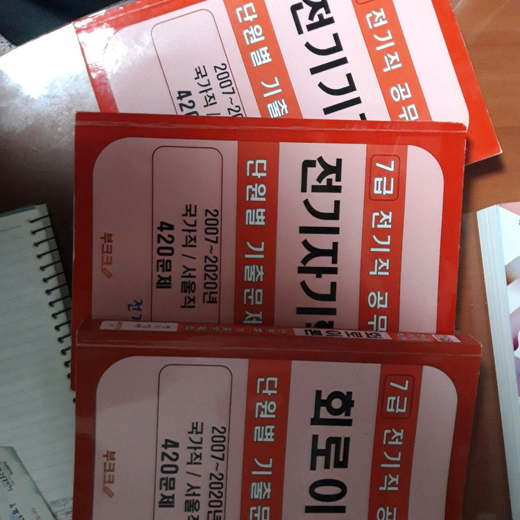 7급 전기직(전기자기학 전기기기 회로이론 물리학개론)--0