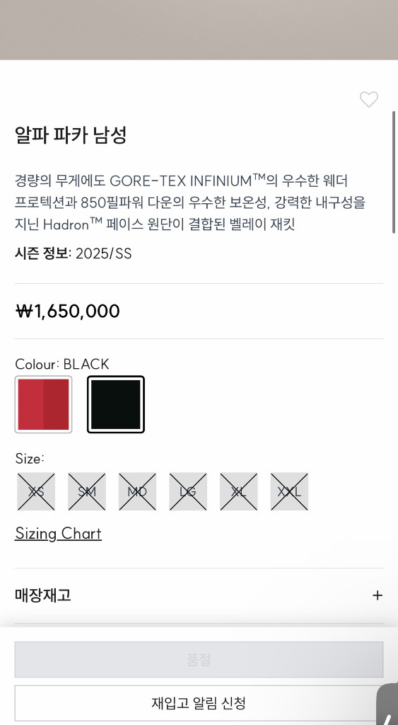 [새상품] 아크테릭스 알파 파카 (이재용 패딩) 이미지