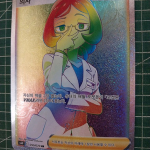 포켓몬카드 의사 HR 이미지