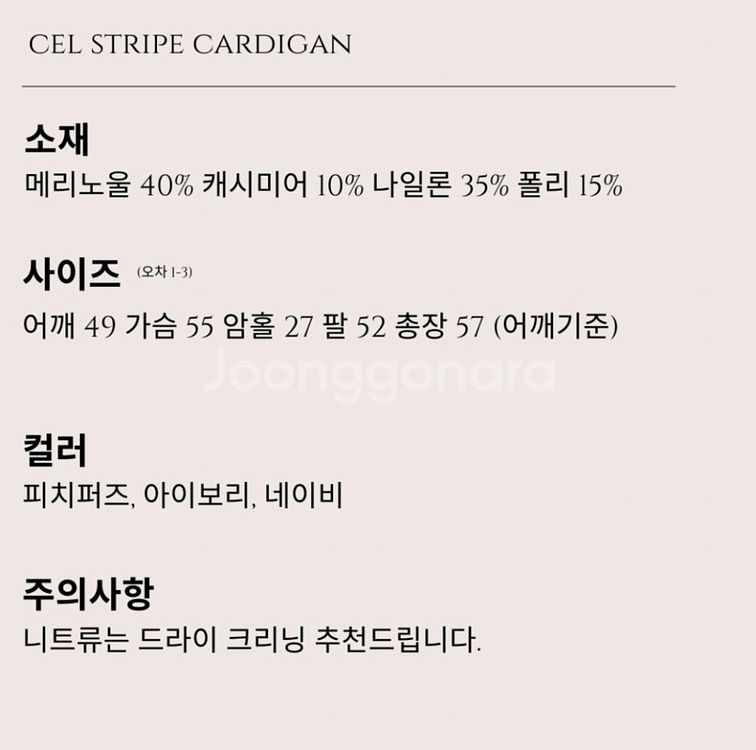 5kp 오케플 셀 스트라이프 니트 가디건 새제품--5