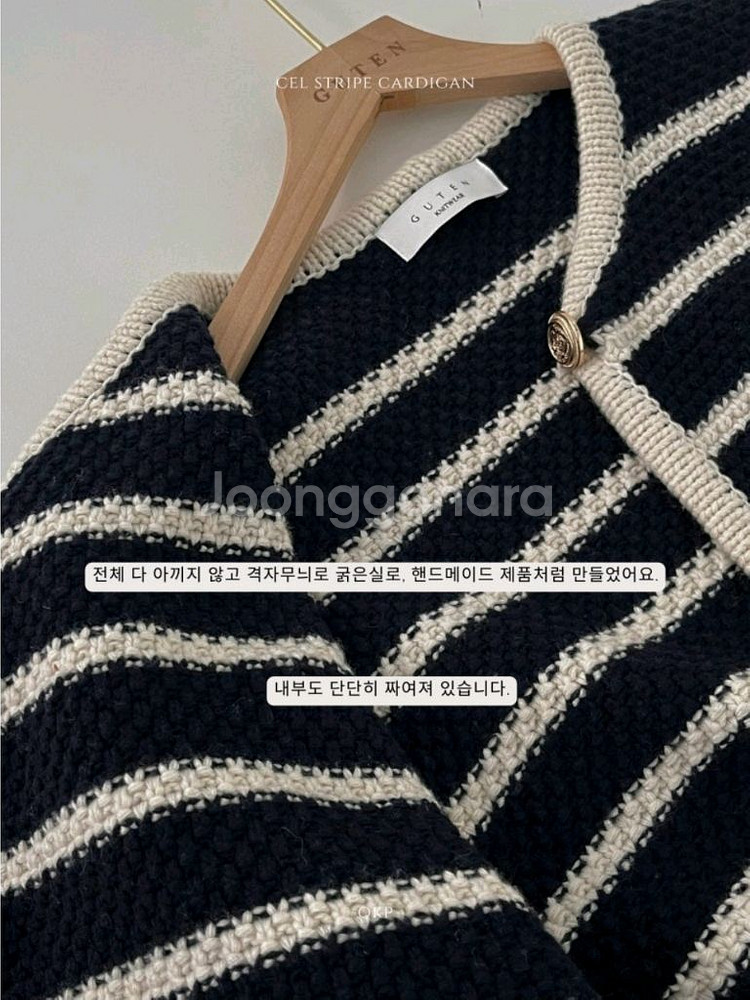 5kp 오케플 셀 스트라이프 니트 가디건 새제품--7