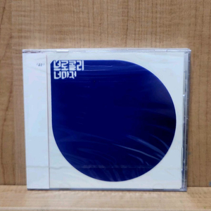 브로콜리 너마저 2집 미개봉 CD