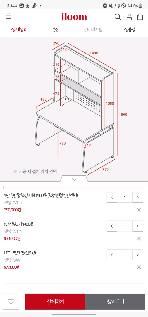 일룸 링키플러스 학생방 풀세트(책상,익스텐션 보조책상&서랍,책장2개,SS침대프레임,의자) 이미지