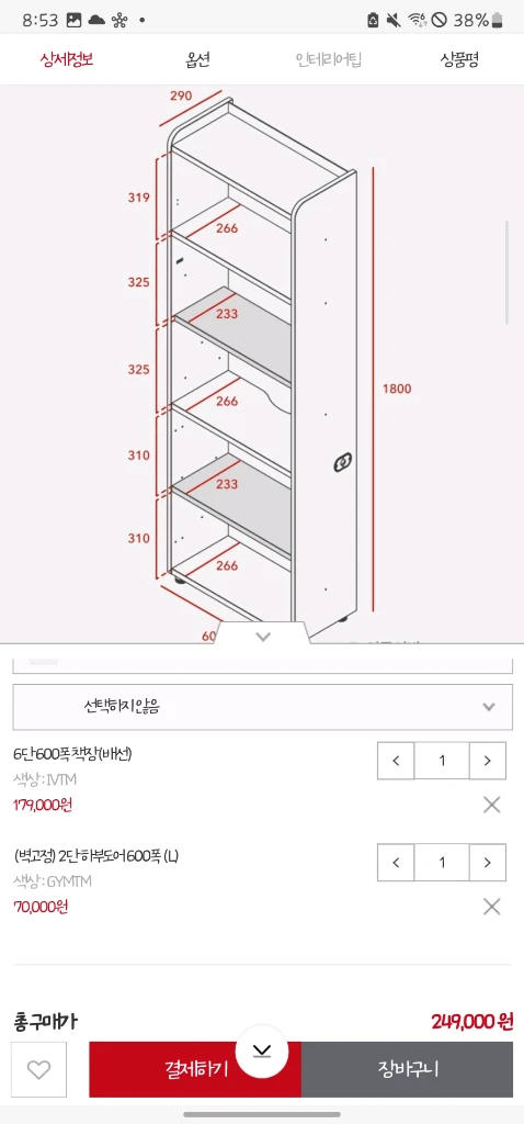 일룸 링키플러스 학생방 풀세트(책상,익스텐션 보조책상&서랍,책장2개,SS침대프레임,의자) 이미지