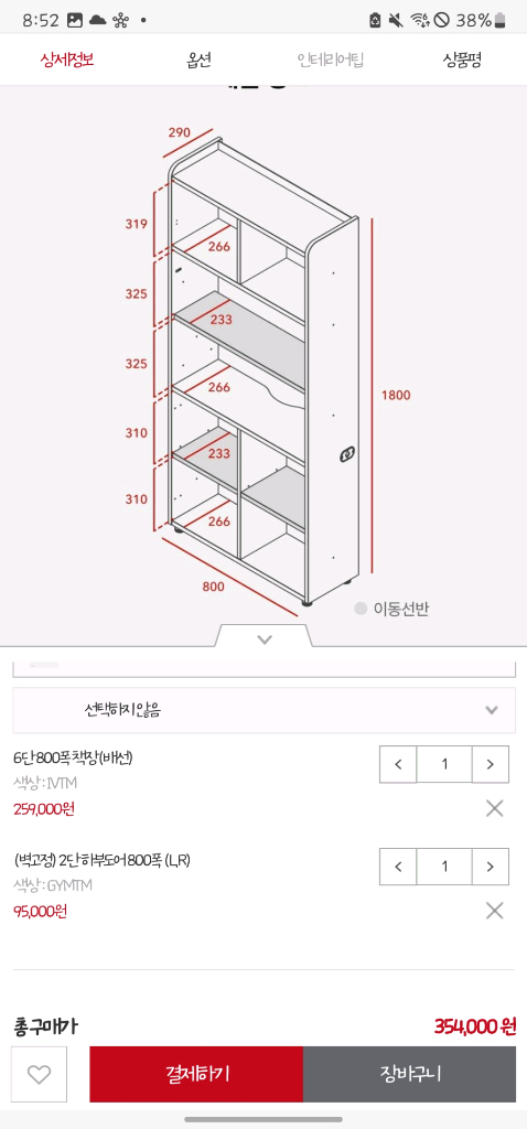 일룸 링키플러스 학생방 풀세트(책상,익스텐션 보조책상&서랍,책장2개,SS침대프레임,의자) 이미지