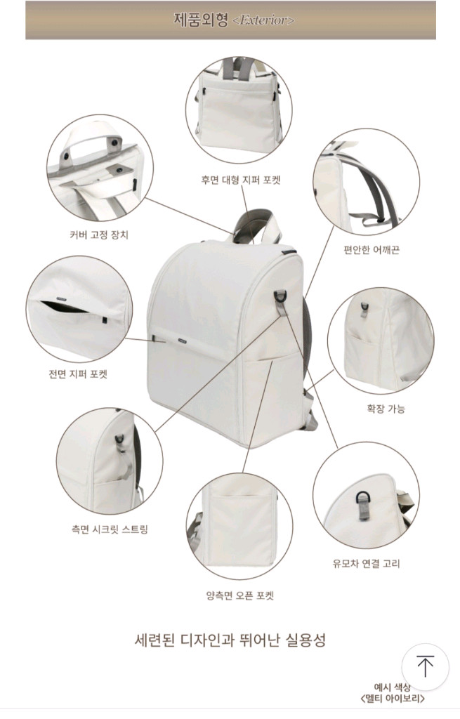 제이해밀턴 백팩 기저귀가방 프라다원단 한손오픈가능 방수 보온보냉--8