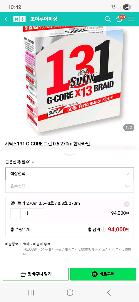 도요 라이거 30, 베이트릴--2