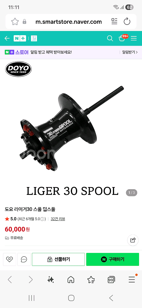 도요 라이거 30, 베이트릴--3