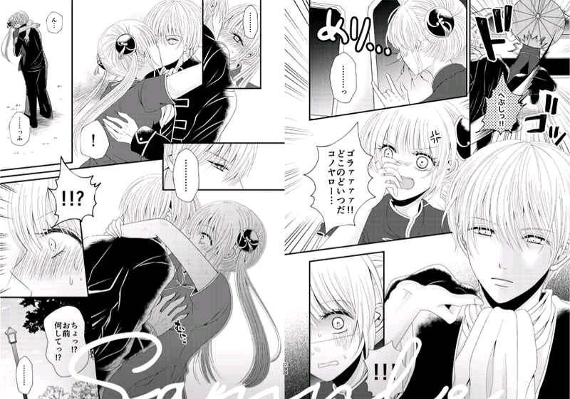 은혼 오키카구 오키타 카구라 재록본 일본 동인지 회지 이미지