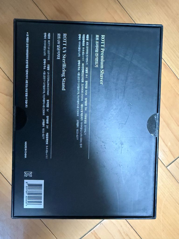 로트 티타늄 면도기 미개봉--2