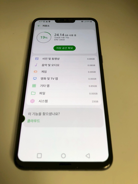 LG V50 블랙 기기 판매(48565) 이미지