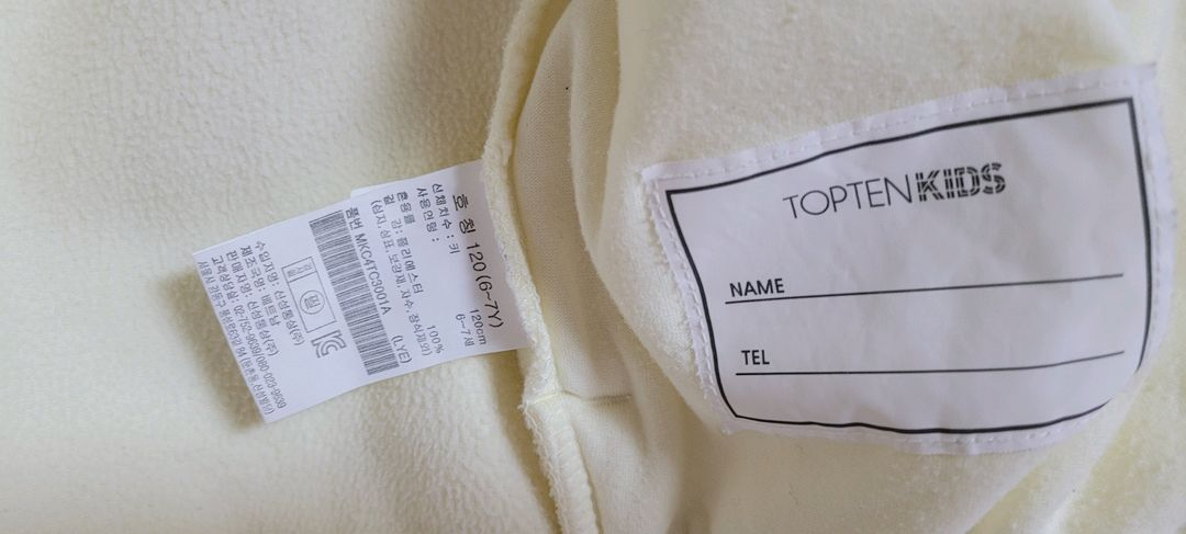 후리스 120 탑텐키즈 아동 유아 어린이 레몬색--3