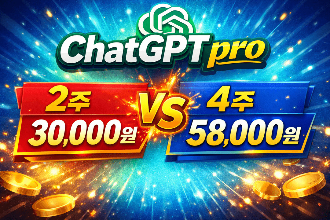 쳇지피티 프로 ChatGPT Pro 4주 이용권--0