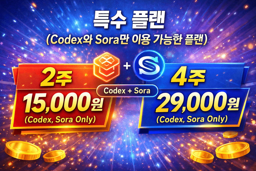 쳇지피티 프로 ChatGPT Pro 4주 이용권--1