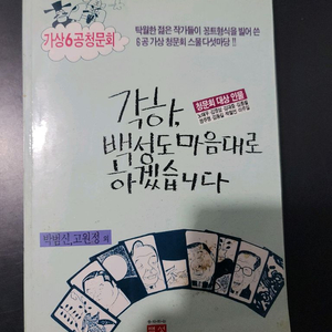 가상6공청문회 도서
