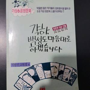 가상6공청문회 도서