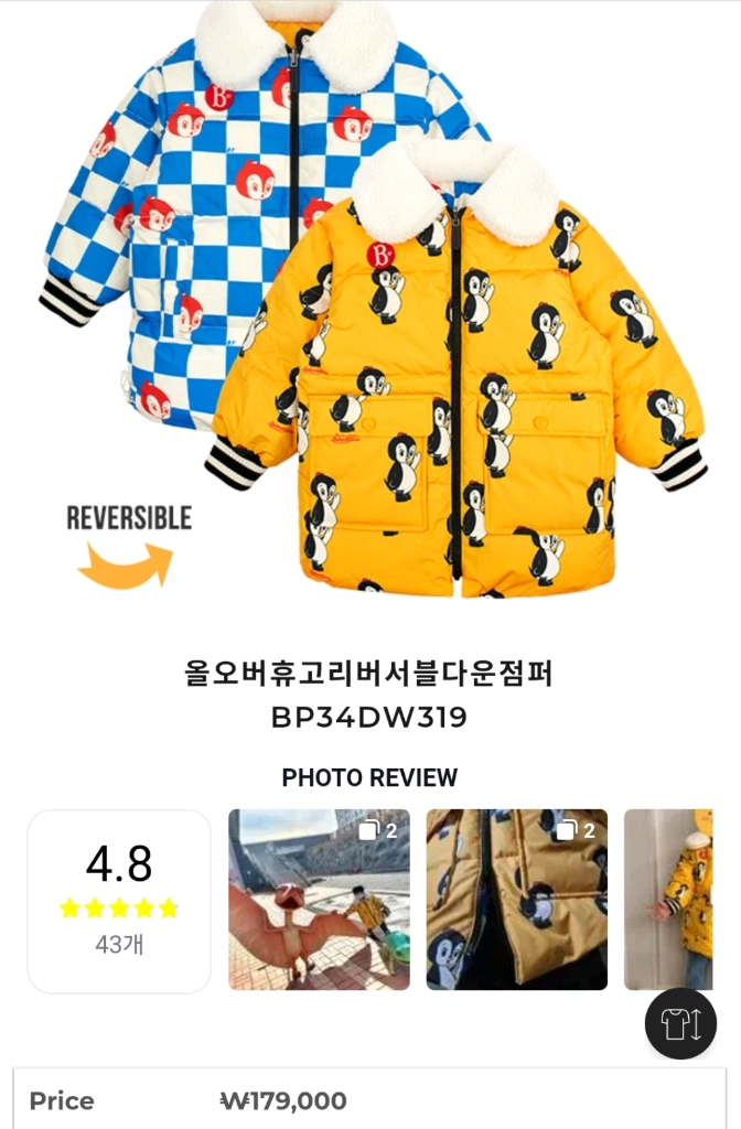 베베드피노 리버시블 패딩100 이미지