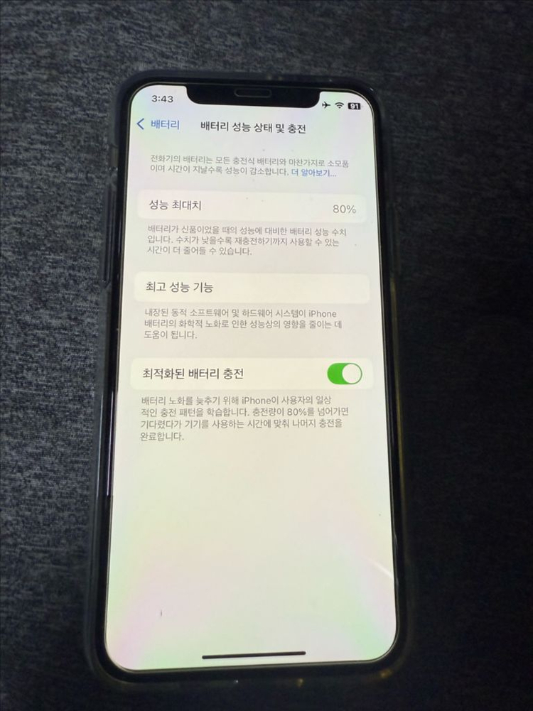 아이폰11프로 실버256기가 팝니다--7