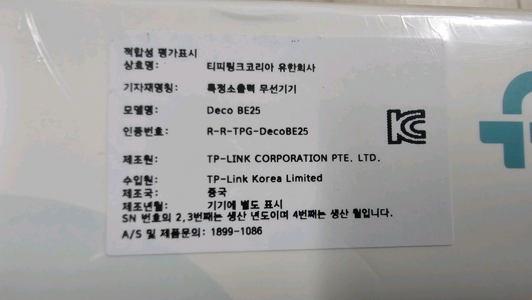 티피링크 deco BE3600(BE25) 와이파이7 공유기--7