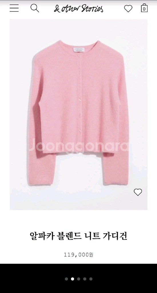 앤아더스토리즈 알파카 블렌드 니트 가디건--1