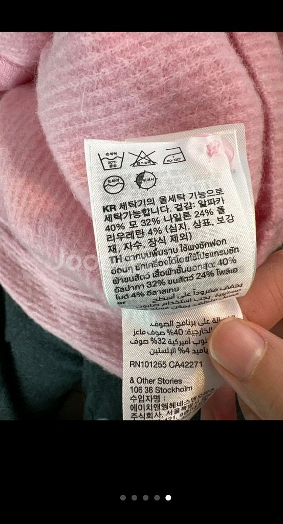 앤아더스토리즈 알파카 블렌드 니트 가디건--4