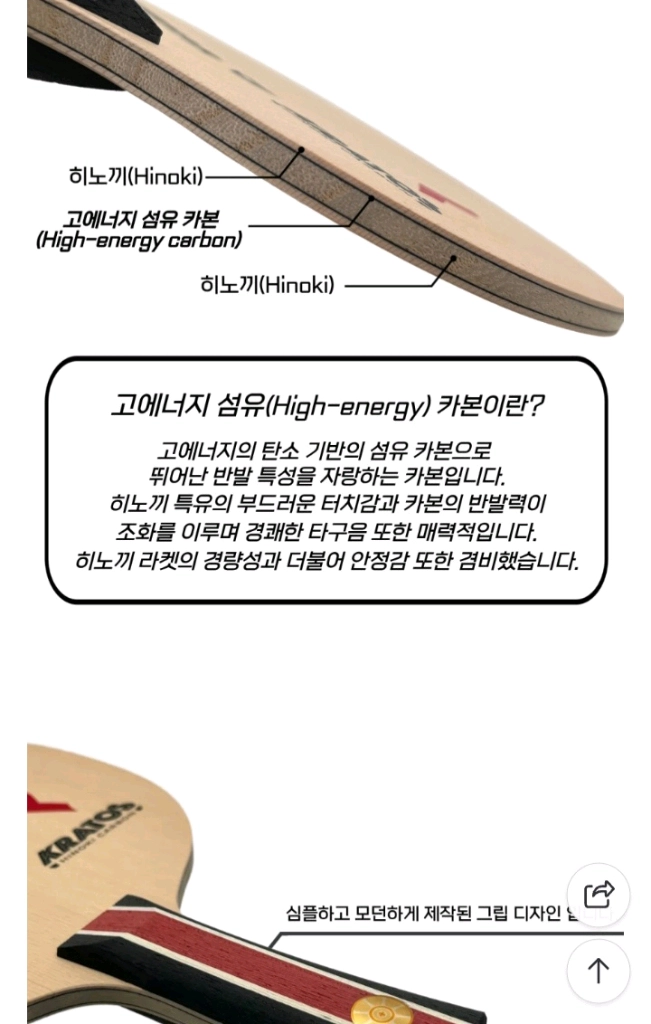 인기)NEW 티바 크라토스 히노키카본 FL ST평균85g 국내산132000원 무배 이미지