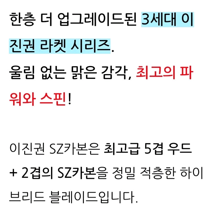 최신상)장지커슈퍼zlc성능)이진권 SZ카본FL ST 평균85gㅡ최저24만ㅡ판매169000 무배Gu57539t미개봉새 이미지