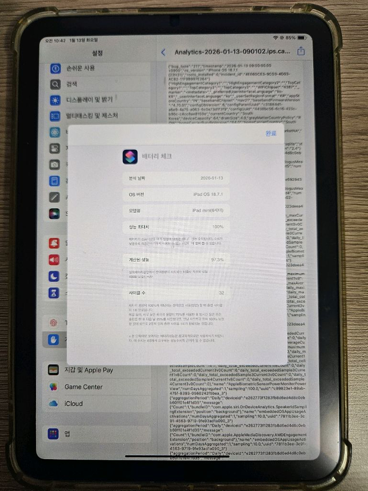 아이패드 미니6세대 셀룰러 64gb 퍼플 S급 풀박스 판매--8