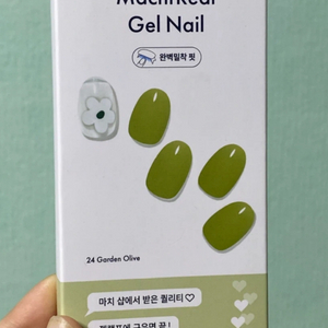 웨이크메이크 젤네일 이미지